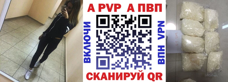 Alpha PVP мука  Черепаново 