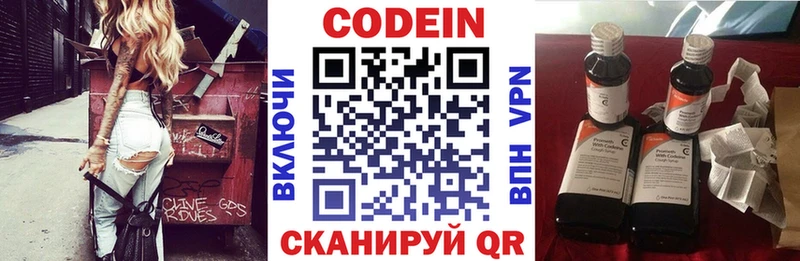Кодеиновый сироп Lean напиток Lean (лин)  купить наркотик  Черепаново 