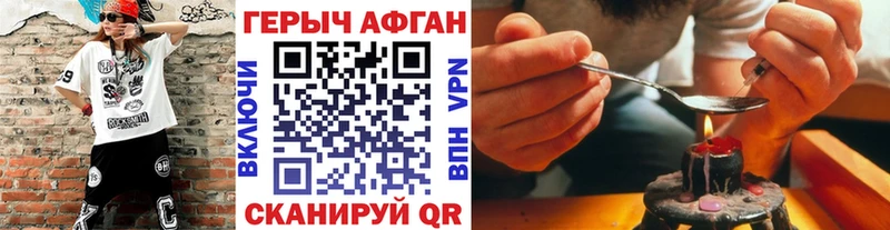 Героин Heroin  купить наркотики цена  Черепаново 