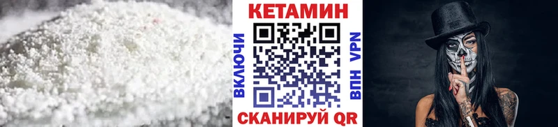 omg ссылка  Черепаново  Кетамин VHQ 