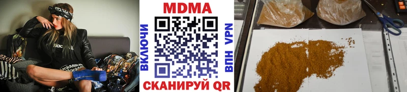 МДМА кристаллы  купить закладку  Черепаново 