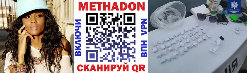 МЕТАДОН белоснежный  Черепаново 